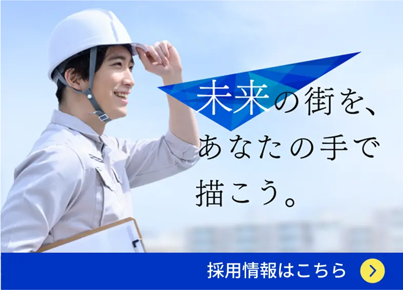 採用ページへのバナー